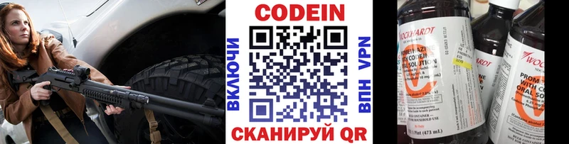 Codein Purple Drank  даркнет формула  Алушта 
